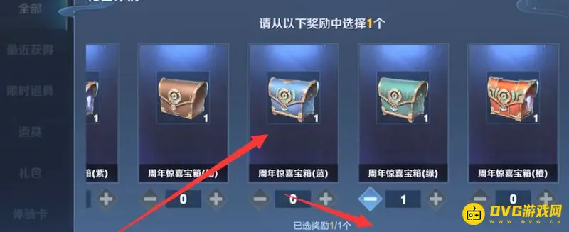 《王者荣耀》六周年惊喜宝箱开启攻略