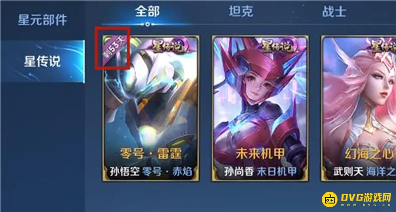 《王者荣耀》零号雷霆皮肤是否绝版