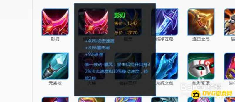 《王者荣耀》王者影刃详解