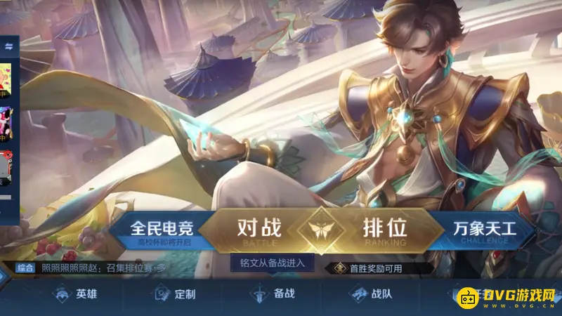 《王者荣耀》升级攻略