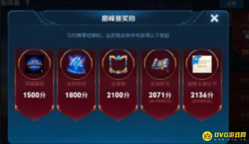 《王者荣耀》巅峰赛小魔方获取条件