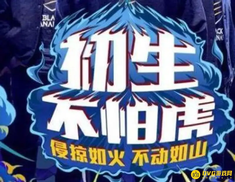 《王者荣耀》励志名言合集