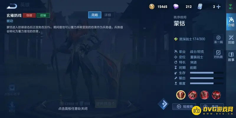 《王者荣耀》蒙恬玩法详解