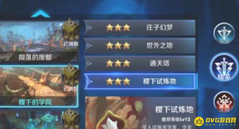 《王者荣耀》快速升级三十技巧