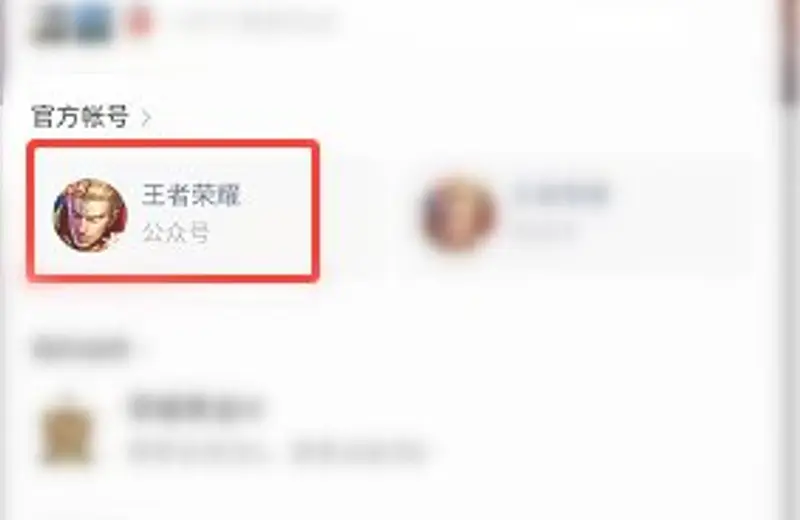 《王者荣耀》人工客服联系方式