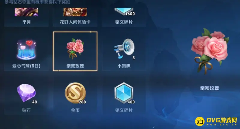 《王者荣耀》安卓转苹果亲密关系解析