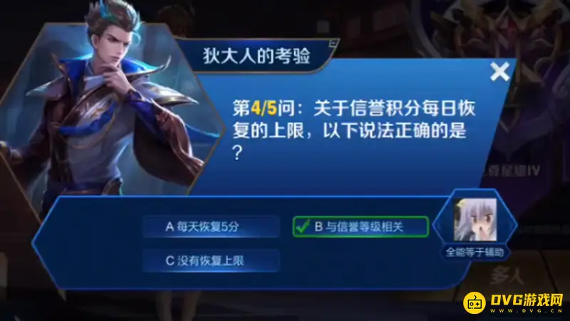 《王者荣耀》信誉积分每日恢复上限解析