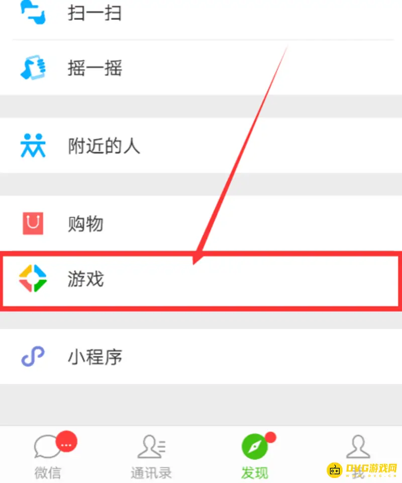 《王者荣耀》苹果手机屏蔽微信好友方法详解