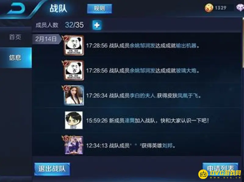 《王者荣耀》电竞队伍退出方法详解