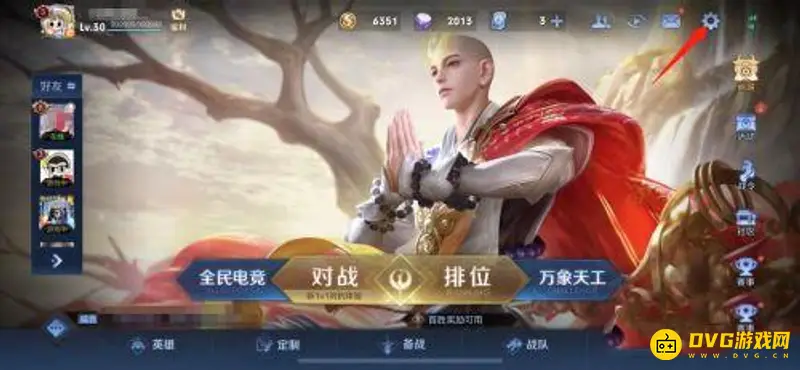 《王者荣耀》小米12开启120帧设置教程