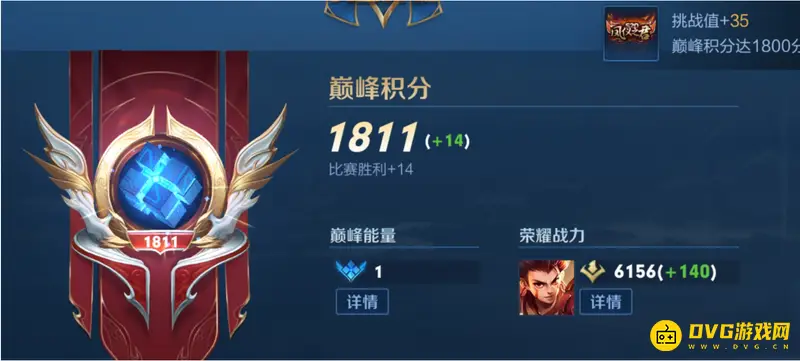 《王者荣耀》巅峰赛与排位赛战力加成对比