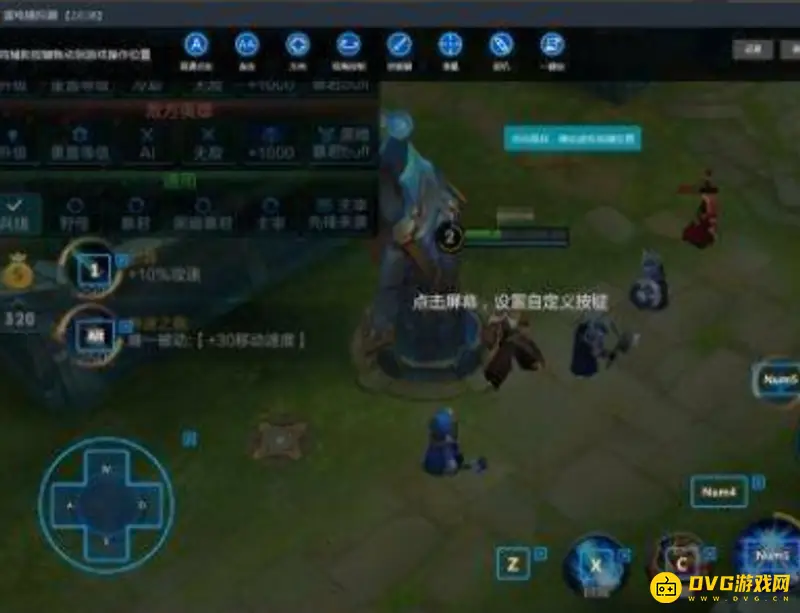 《王者荣耀》电脑键盘操作详解