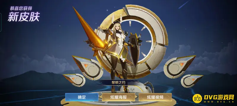 《王者荣耀》雅典娜黎明之约获取攻略