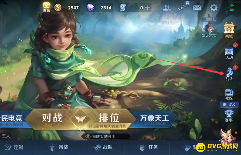 《王者荣耀》赛季更新时间查询攻略