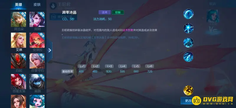 《王者荣耀》s28王昭君玩法详解