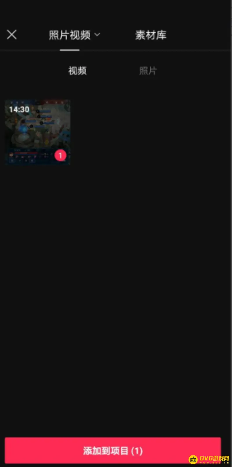 《王者荣耀》视频剪辑教程