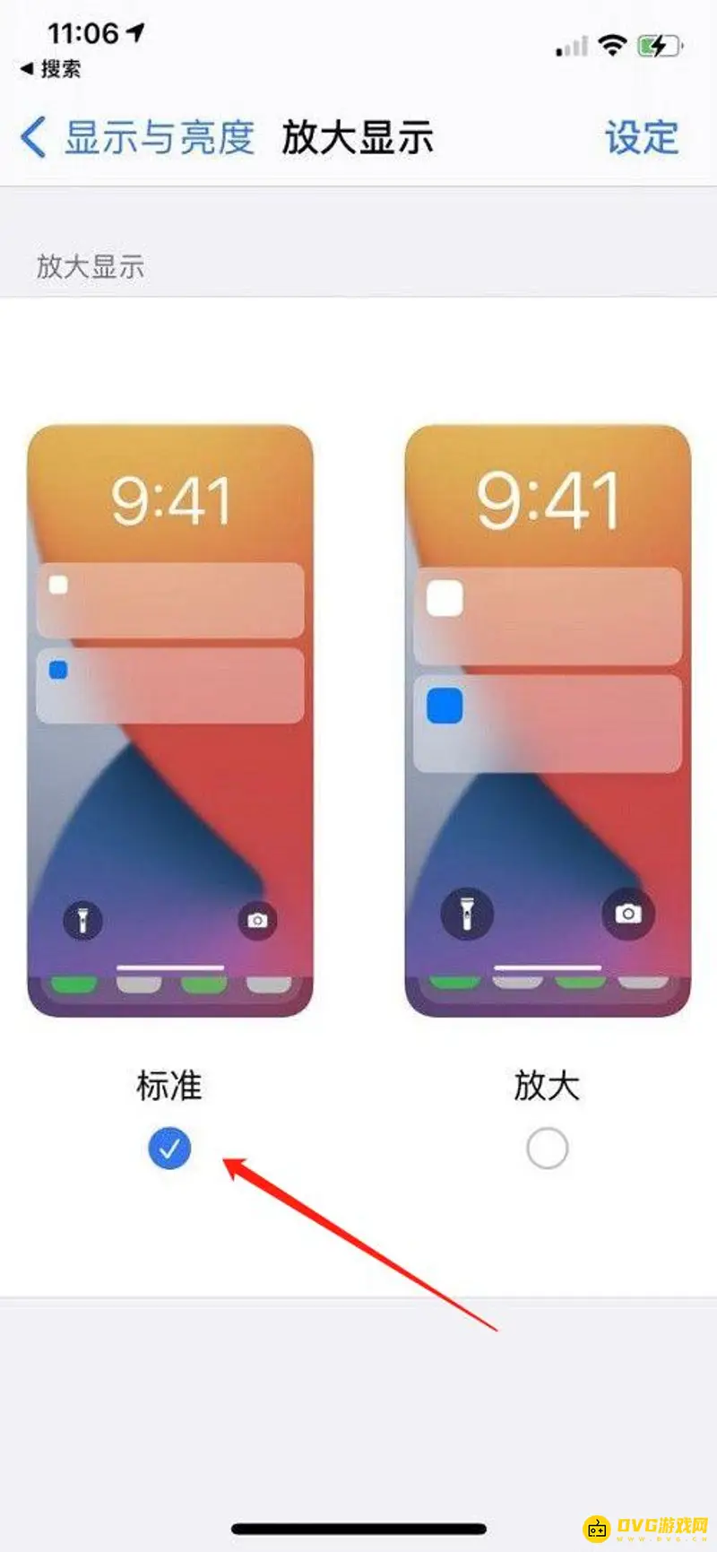 《王者荣耀》13pro王者不能全屏解决方法