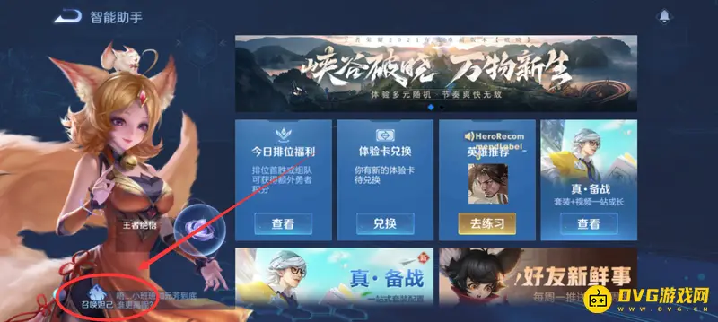 《王者荣耀》充值记录查看方法详解