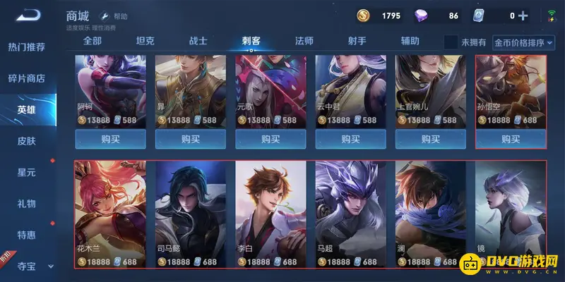 《王者荣耀》18888金币英雄一览