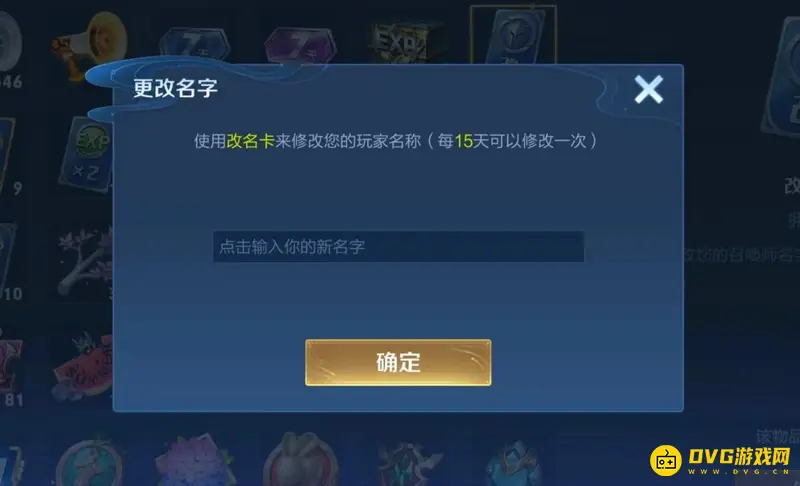 《王者荣耀》女生个性游戏名字