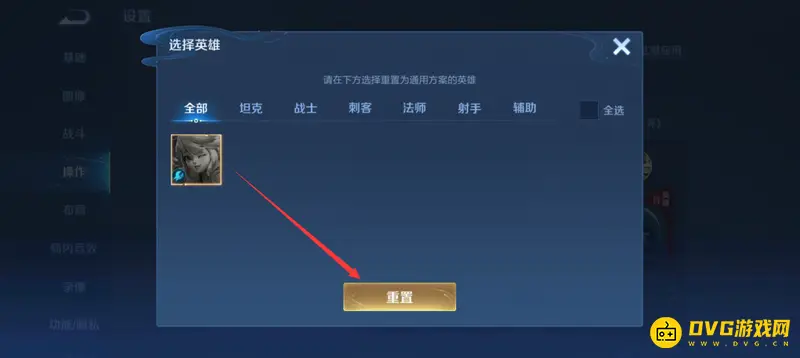 《王者荣耀》设置初始化全流程