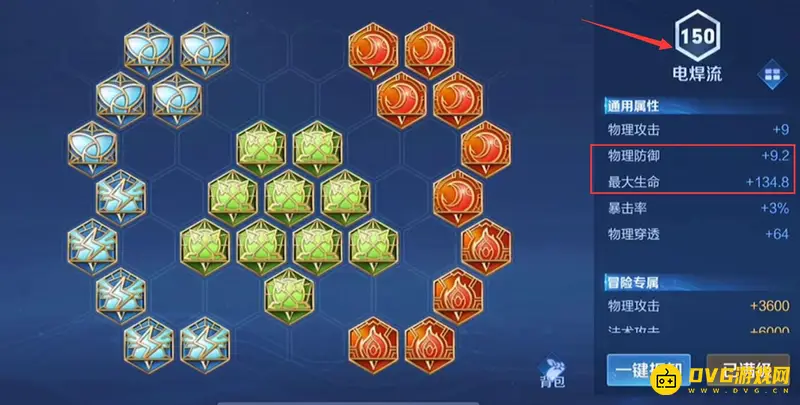 《王者荣耀》秋山S25赛季暗信出装铭文详解