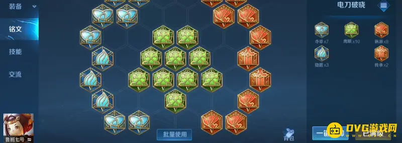 《王者荣耀》S28赛季鲁班铭文推荐