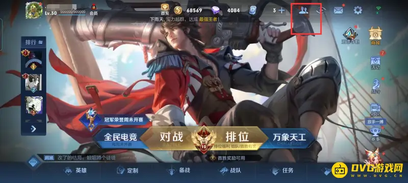 《王者荣耀》定位功能开启指南