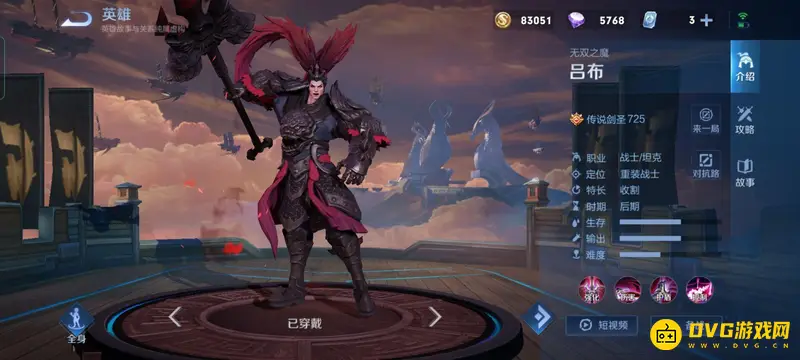 《王者荣耀》S29赛季吕布附魔武器详解