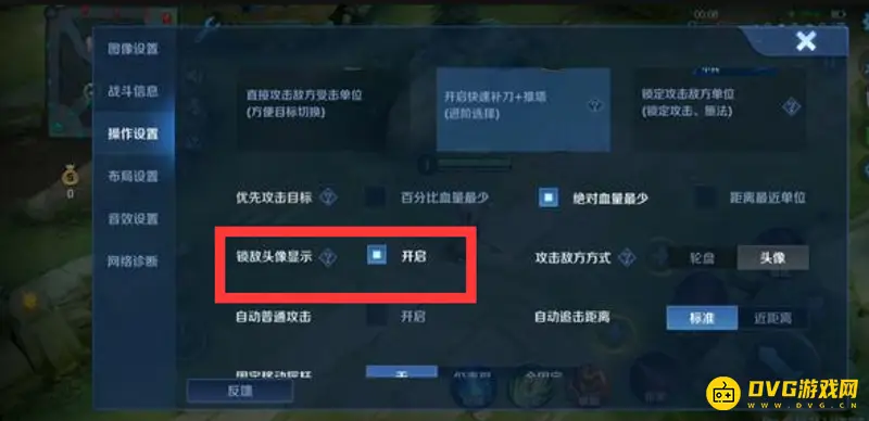 《王者荣耀》马超操作设置指南