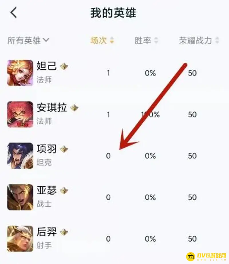 《王者荣耀》s28选英雄克制关系查看方法