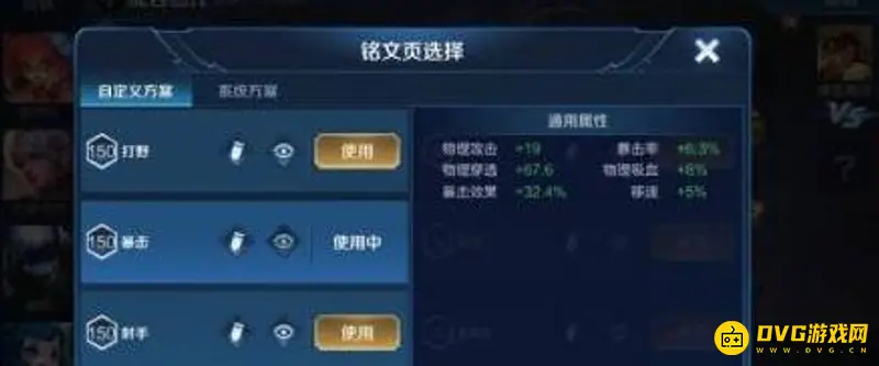 《王者荣耀》暴击率与暴击效果上限解析