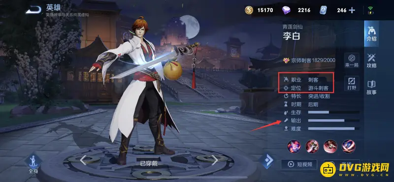 《王者荣耀》李白皮肤总览