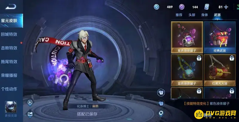 《王者荣耀》星元部件使用攻略