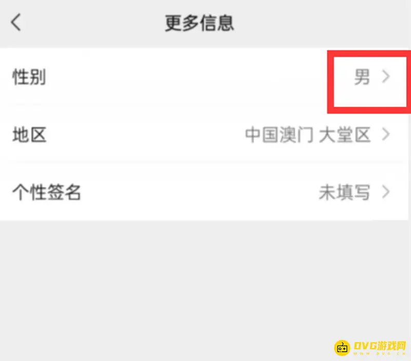 《王者荣耀》性别修改方法详解