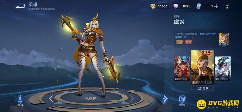 《王者荣耀》赛季皮肤全览