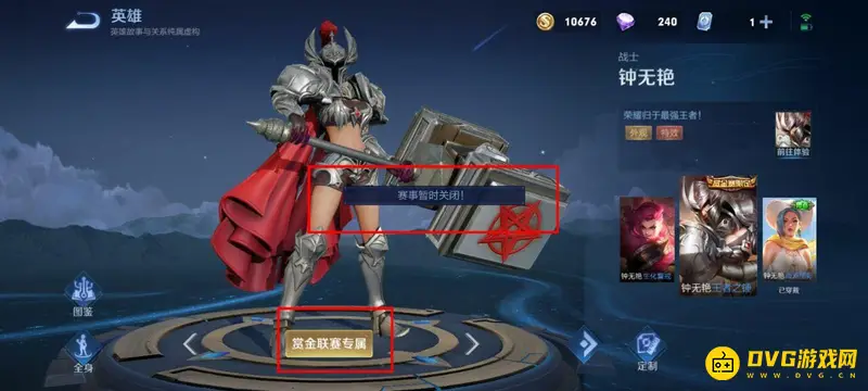 《王者荣耀》钟无艳王者之锤获取现状