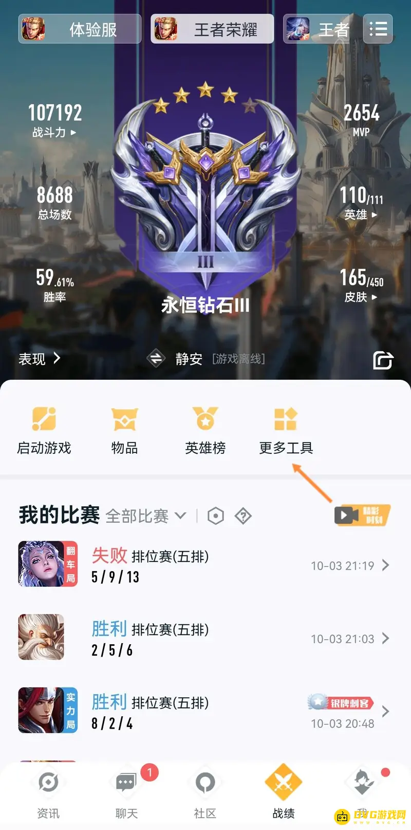 《王者荣耀》跨系统转移操作指南