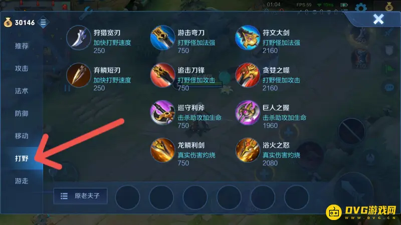 《王者荣耀》前4分钟经济分配机制解析