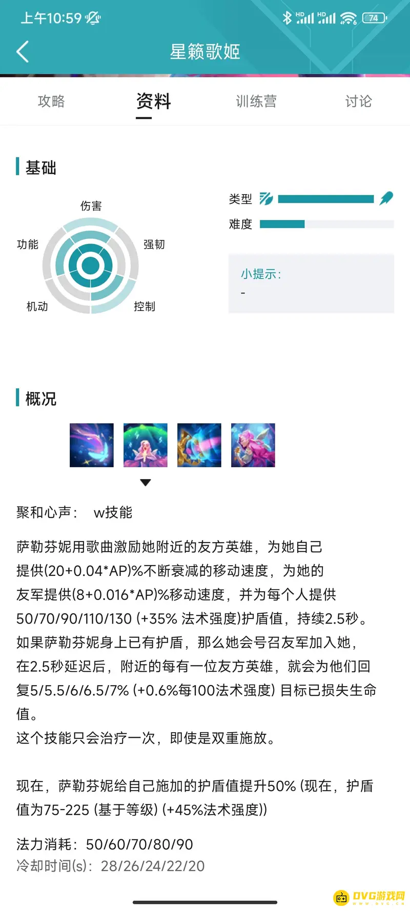 《王者荣耀》中的萨勒芬妮解析