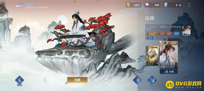 《王者荣耀》拿琴英雄一览