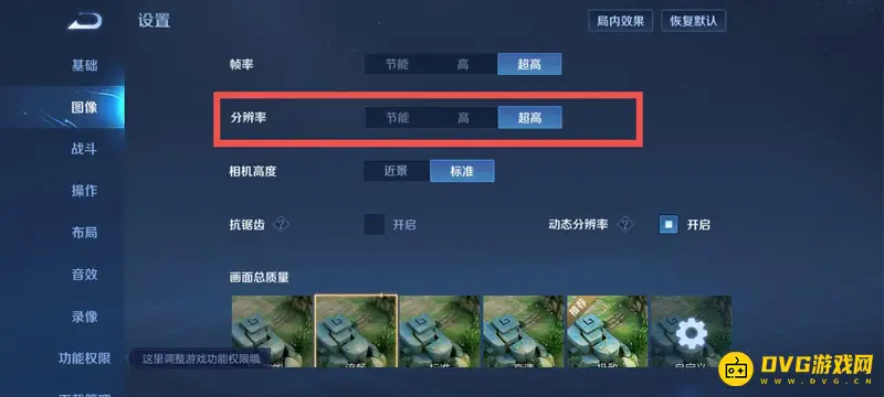 《王者荣耀》小米12pro开启120帧方法详解