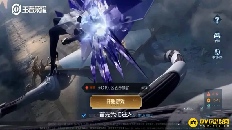 《王者荣耀》历史最高连胜查看方法