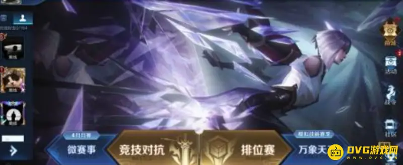 《王者荣耀》小队解散方法详解