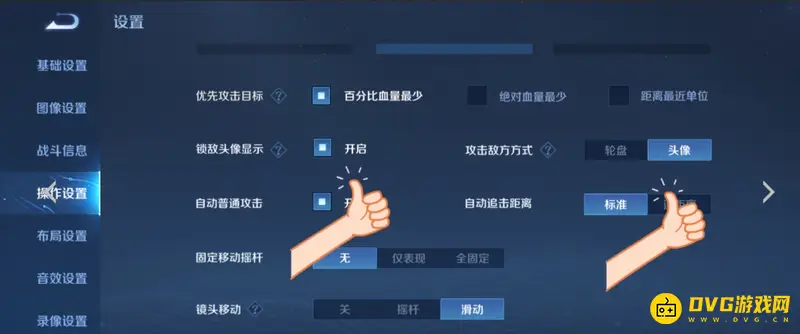 《王者荣耀》头像锁定设置详解