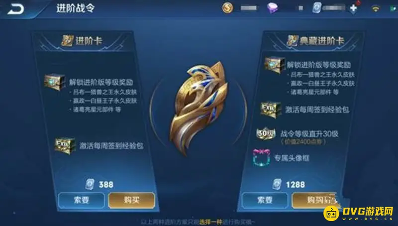 《王者荣耀》战令升级攻略