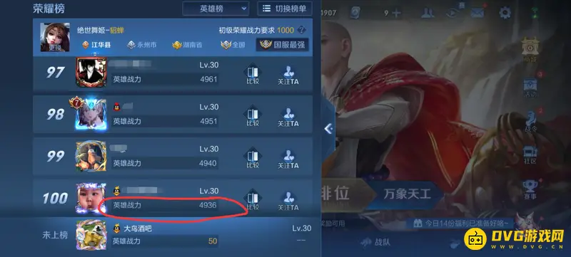 《王者荣耀》貂蝉战力标获取指南