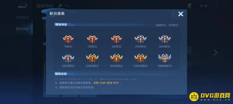 《王者荣耀》充值总额查询方法详解