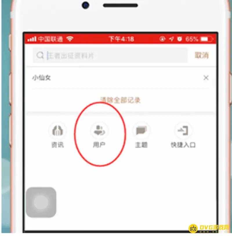 《王者荣耀》王者营地查陌生人ID方法详解