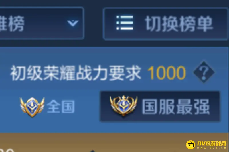 《王者荣耀》荣耀战力称号获取条件解析